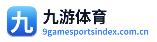 九游体育